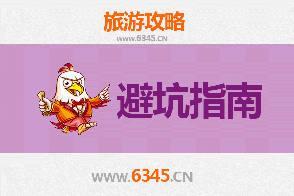 扬州江都旅游全攻略：资深博主亲测忠告与须知