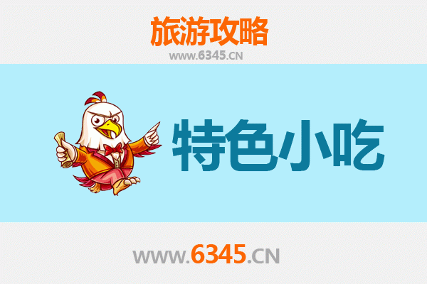 扬州江都必吃特色小吃攻略 | 舌尖上的淮扬风味之旅