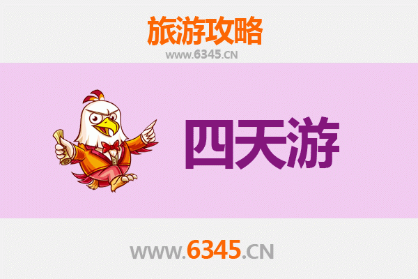 扬州江都四天三夜深度游攻略及预算指南