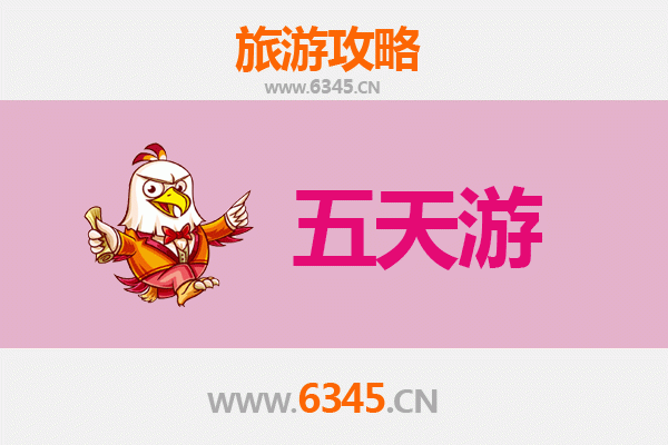 扬州江都五天四夜深度游攻略及预算指南